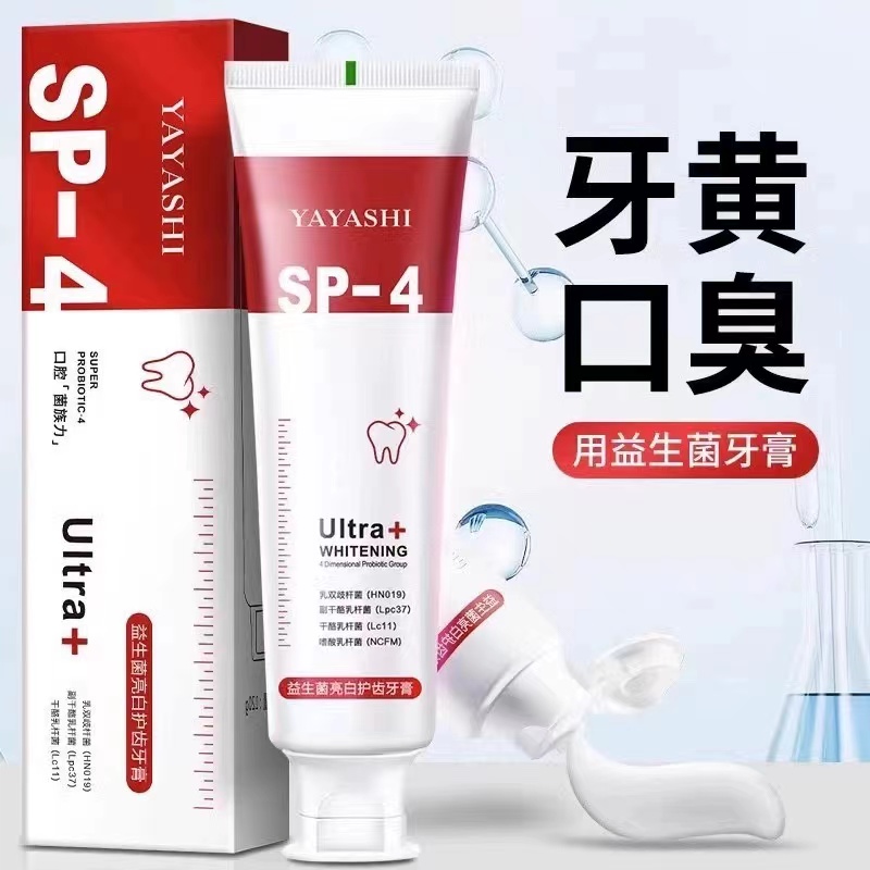 口腔牙膏SP-4益生菌亮白牙齿去除牙烟渍臭牙清洁清新口腔正品雅牙