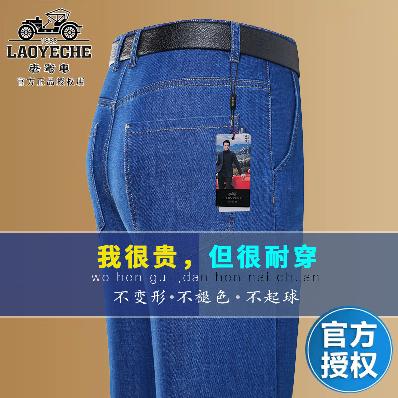 老爷车天丝牛仔裤男超薄宽松直筒夏季薄款高端弹力冰丝男士长裤子