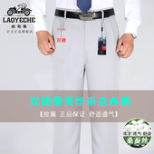 裤 老爷车夏季 高腰深裆免烫中老年双褶宽松爸爸西装 男士 桑蚕丝西裤