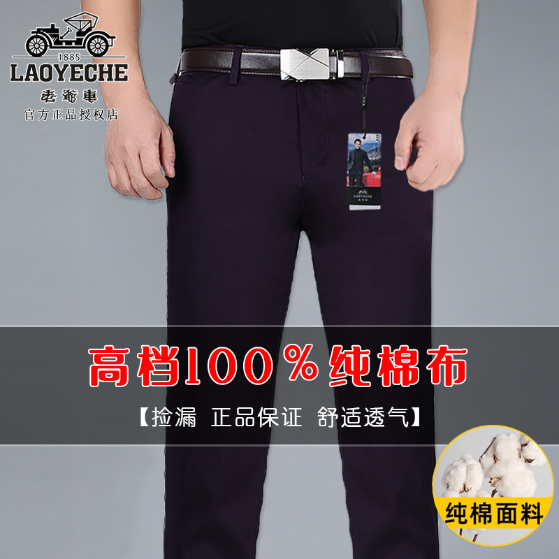 老爷车长裤休闲裤棉布裤子