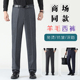 中老年男士 西裤 长裤 羊毛 子 直筒正装 秋冬商务休闲裤 裤 爸爸西装