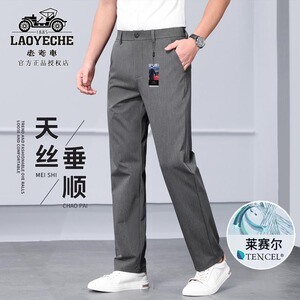 老爷车宽松夏季长裤莱赛尔裤子