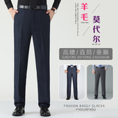 男士 秋冬厚款 羊毛西裤 中老年商务直筒长裤 裤 高腰爸爸西装 羊毛