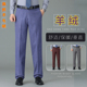 裤 男宽松中年正装 长裤 商务休闲男裤 羊毛西装 秋冬男士 子 羊毛绒