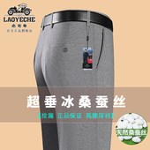 男夏季 子正装 薄款 裤 中年宽松休闲中老年爸爸西装 老爷车桑蚕丝西裤