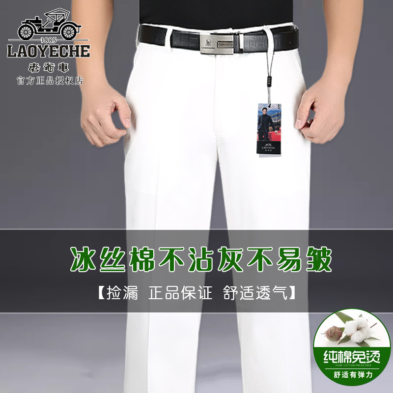 老爷车长裤薄款宽松冰丝棉裤子