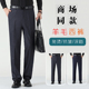 中老年西裤 男士 秋冬厚款 高腰深档长裤 宽松休闲裤 子爸爸裤 羊毛