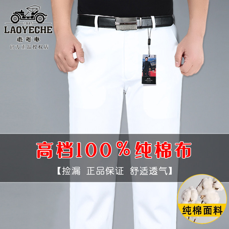 老爷车长裤休闲裤棉布裤子