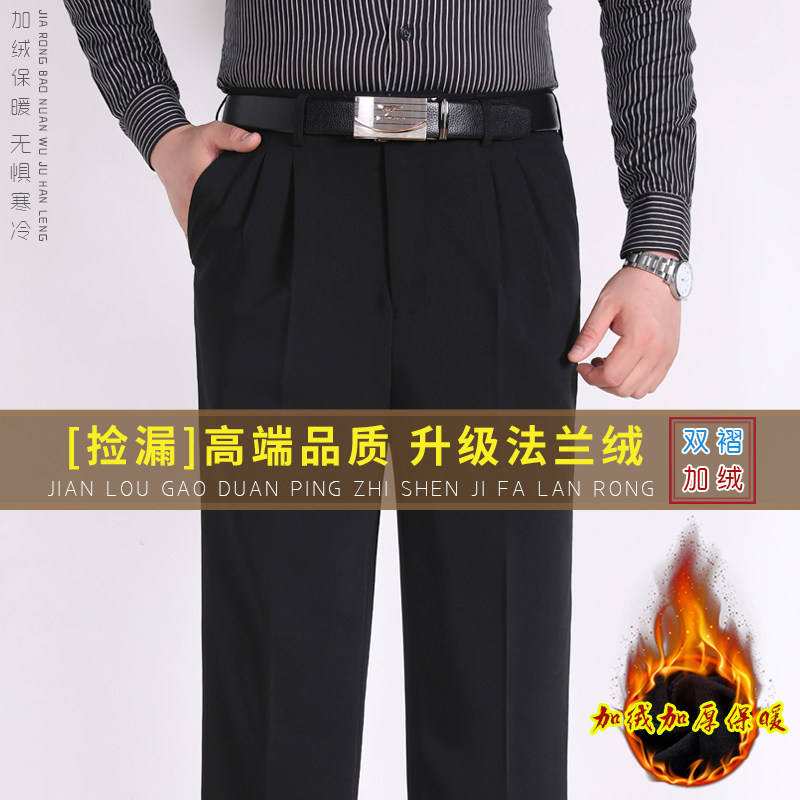 【加绒】冬季加绒加厚羊毛西裤男直筒中老年双褶深档宽松西装裤