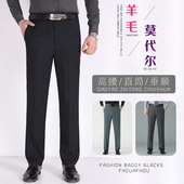 羊毛 爸爸宽松直筒商务休闲男裤 中年男士 秋冬厚款 长裤 羊毛西裤