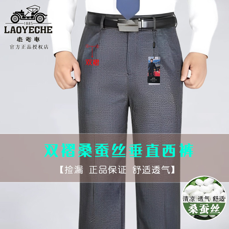 老爷车双褶宽松夏季长裤裤子