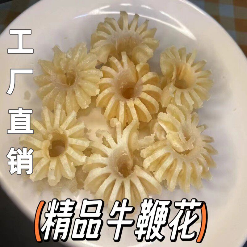 牛鞭牛鞭花商用火锅新鲜