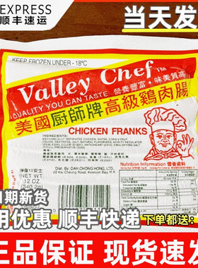 鸡肉肠美国厨师商用香港