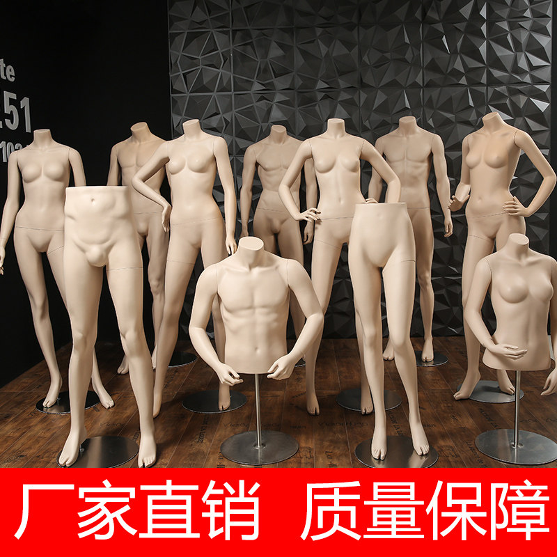 服装模特道具男女全身半身模特架肤色玻璃钢橱窗展示架假人体裤模