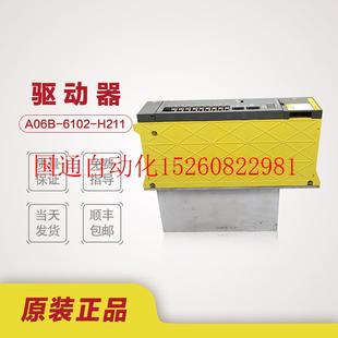 议价数控系统配件A06B H211 H520主轴驱动器放大器现货 6102