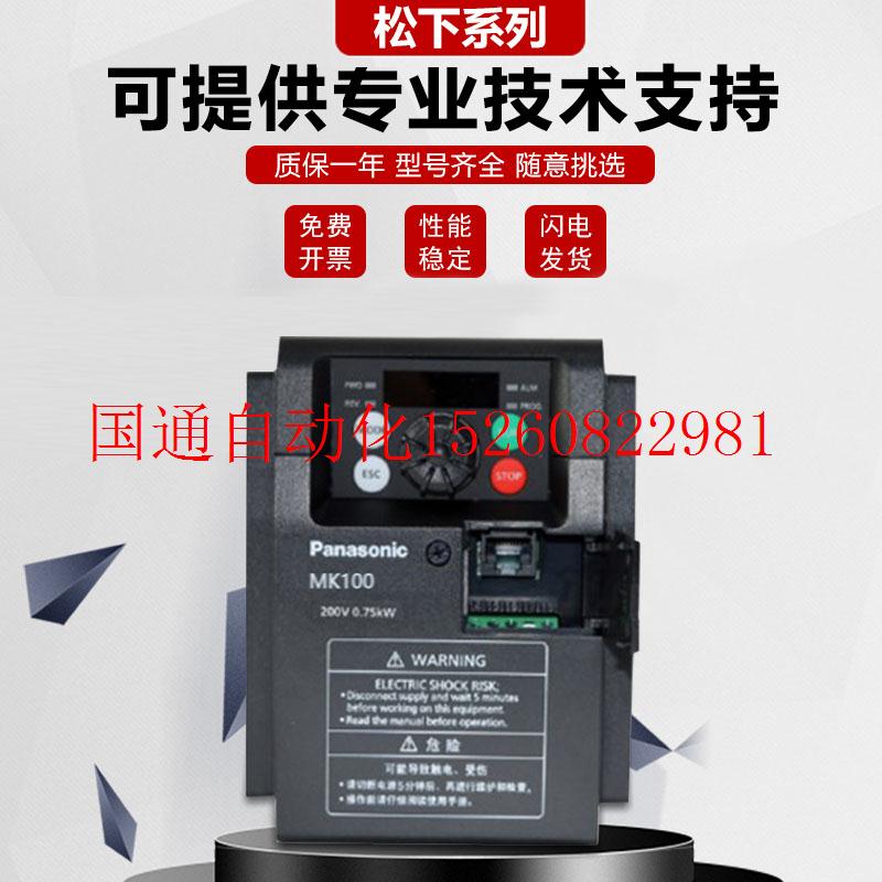 议价正品变频器 MK100系列 AMK1000P42 AMK1000P72质量保障现货