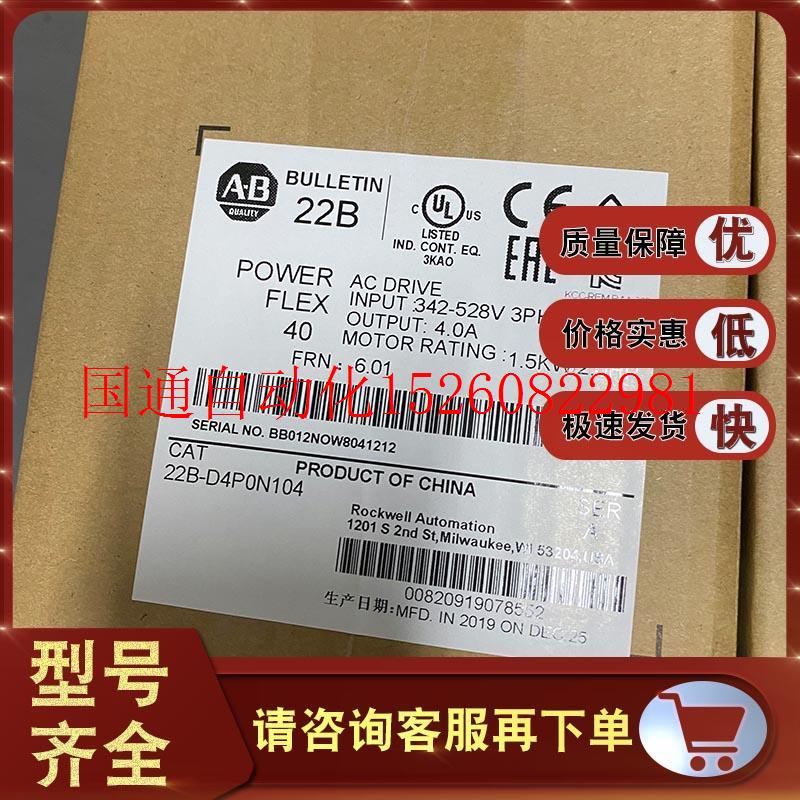 议价22B-D4P0N104 PowerFlex 40交流变频器,480VAC/1.5 kW/2现货