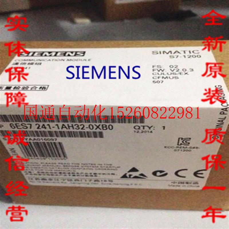 议价正品S7-1200 PLC CM1241 6ES7241 6ES7 241-1AH32-0XB0现货