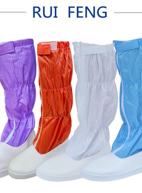 无尘鞋长筒软底男女无尘车间防尘高筒工作靴蓝色橙色防静电靴子洁