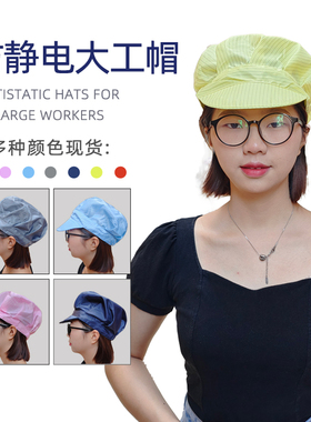 静电帽子蓝色白色橙色防尘帽男劳保防灰尘大工帽女工帽车间工作帽