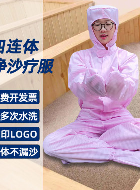防沙子男女四季涤纶酵素浴服连体