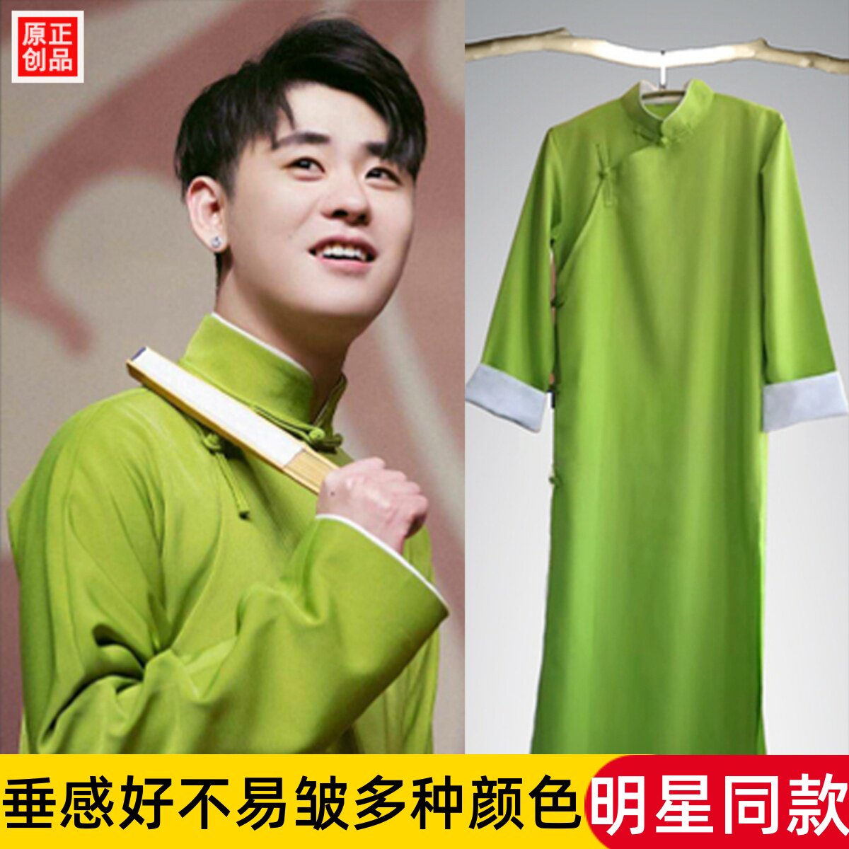 REPUBLIC OF CHINA STYLE CAFTAN MENS AND WOMENS CHINESE ROBES HORSE GOWNS PLUS-SIZE GROOMSMENS DRESSES ZHANG YUNLEIS CROSS TALK GOWNS PERFORMANCE COSTUMES