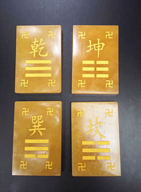 天然玉石乾坤补角石敢当房屋摆件