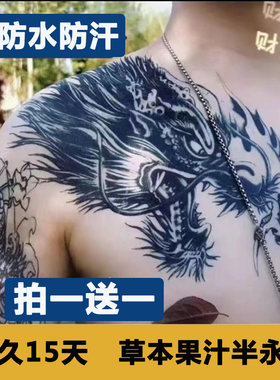 过肩草本高级持久防水半永久