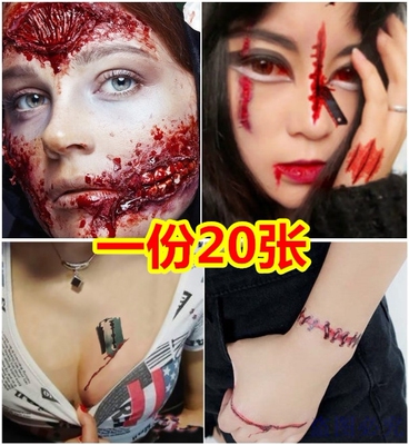 纹身贴防水男女持久万圣节韩国仿真恐怖搞怪伤口刀疤流血脸部贴纸