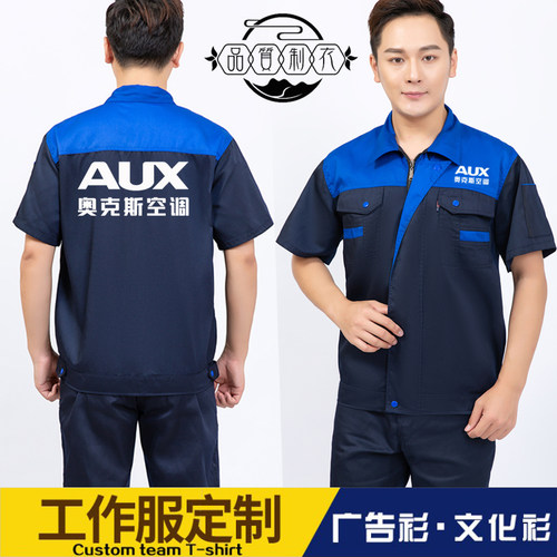 定制家电清洗春秋长袖工作服耐磨物流园车间厂服工人工装劳保服
