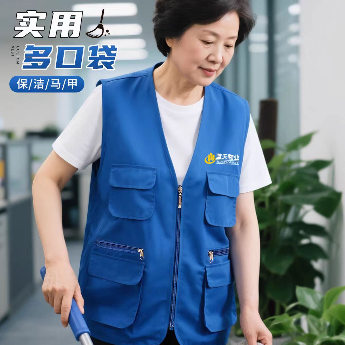 多口袋马甲物业服务马甲定制装修装饰马夹工装保洁工作服印字logo