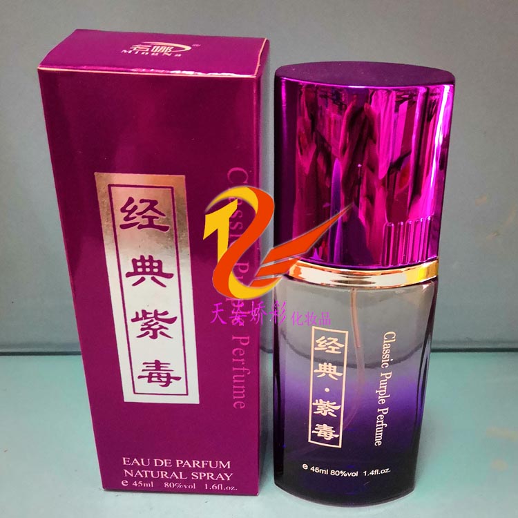 名娜经典紫毒香水 45ml 名娜毒药香水男女