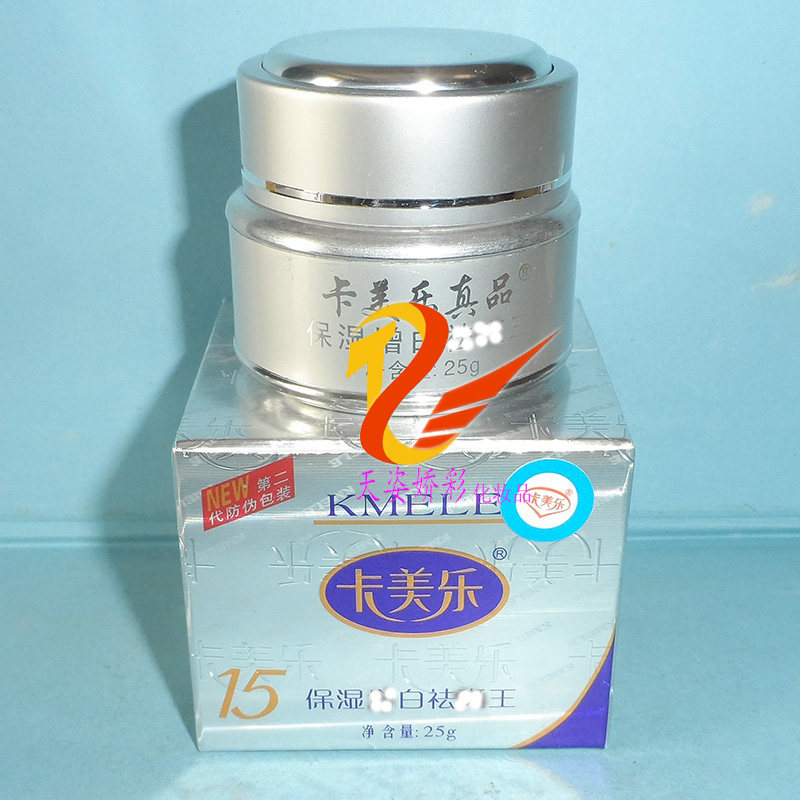 卡美乐保湿增白祛斑王面霜25g