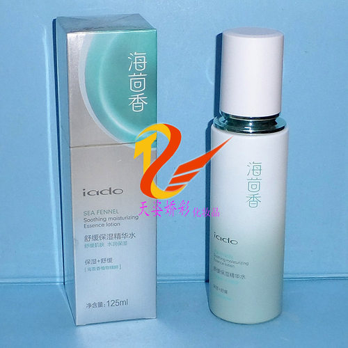 iado韵颜堂海茴香舒缓保湿精华水 125ml温和补水收毛孔水润化妆水