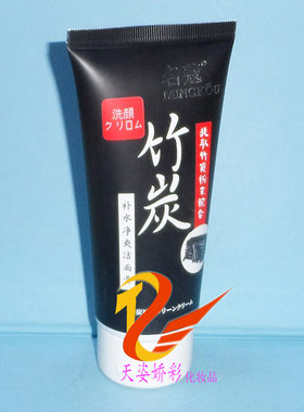 名蔻竹炭补水净爽洁面膏  130ml  男士女祛黑头清洁毛孔洁面乳