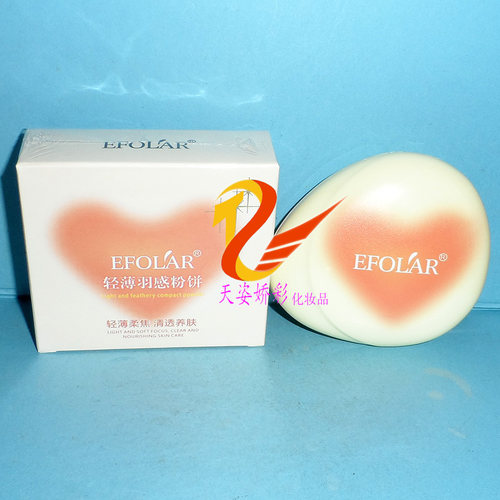 EFOLAR轻薄羽感粉饼12g+12g
