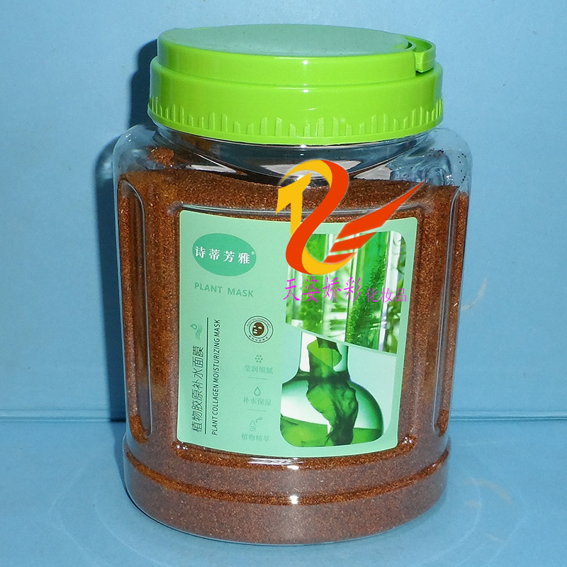 诗蒂芳雅植物胶原补水面膜580g