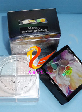 欧特兰四宫格持久清透定妆蜜粉