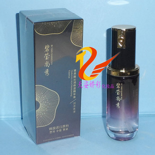 碧莹尚秀玻尿酸沁润保湿精华液 40ml 修护滋养紧致精华