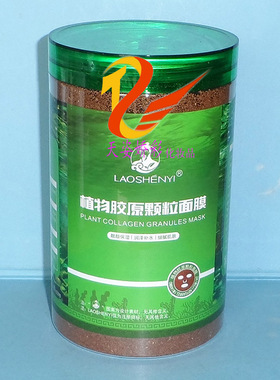 老神医植物胶原颗粒面膜 500克    修护补水面膜