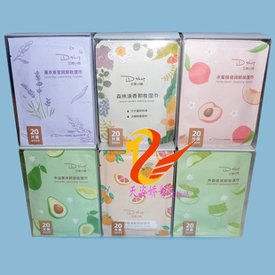艾蒂小铺卸妆湿巾 20片 薰衣草 森林清香 水蜜桃 牛油果 芦荟卸妆