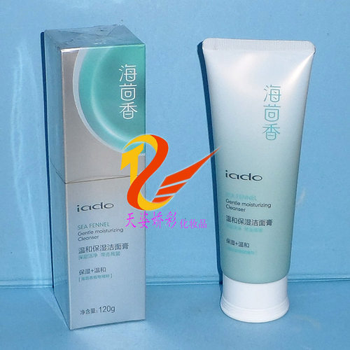iado韵颜堂海茴香温和保湿洁面膏  120g 男女清爽控油洁面乳