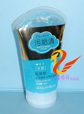 玫瑰嫩肤150g净化面部去死皮膏