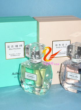 美顿45ml淡雅女士香水清新