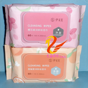 伊采莲樱花美润卸妆巾 60片 西柚莹润卸妆湿巾 温和清洁眼唇脸
