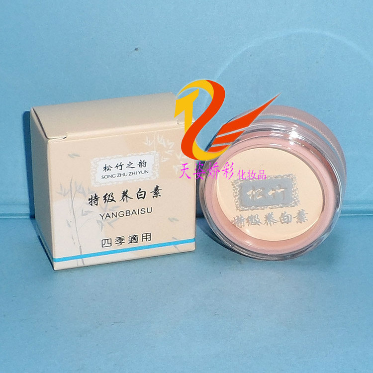 松竹特级养白素 12g 嫩肤四季适用外销品养白素