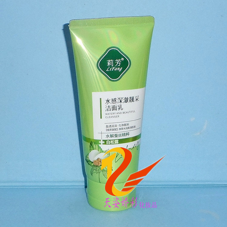 莉芳白松露水感深澈靓采洁面乳    130g  改善肤质清爽洁面乳