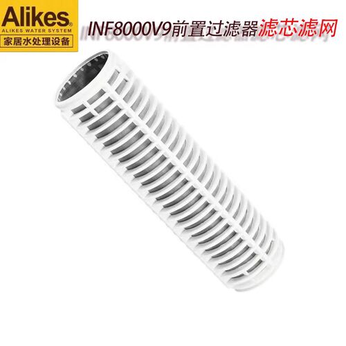 配件前置过滤器滤芯滤网爱尼克斯