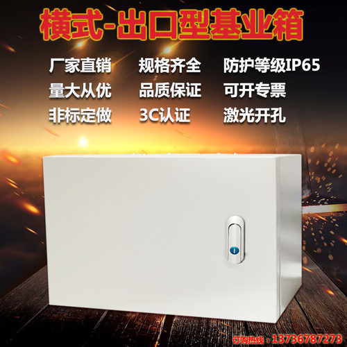 横箱明装JXF基业箱电控箱明装配电箱控制箱电气箱500×400×200