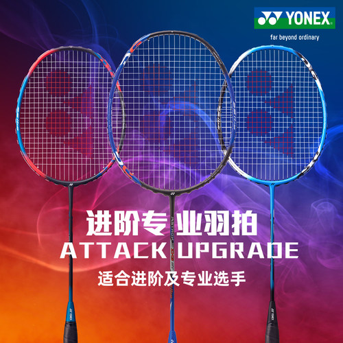 尤尼克斯全碳素天斧AX3DG羽球拍